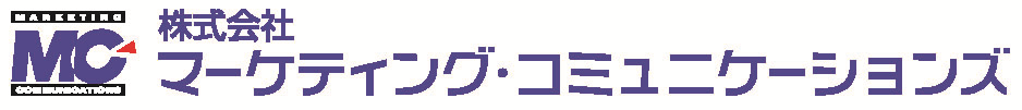 (株)マーケティング・コミュニケーションズ